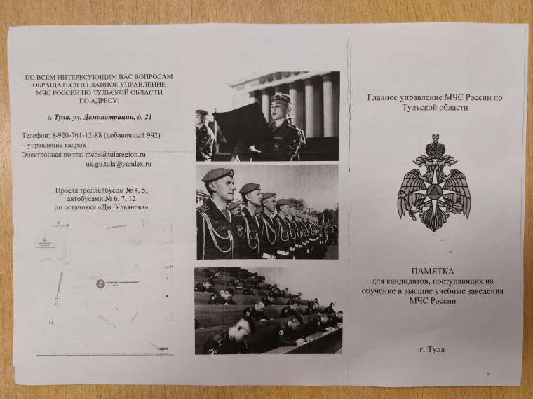 Профориентационная встреча.